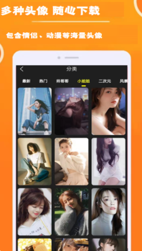 ��Ůͷ���ֽ��׿������ v1.0.0