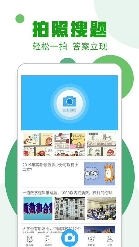 ��ҵ100����������°�������� v10.9.9