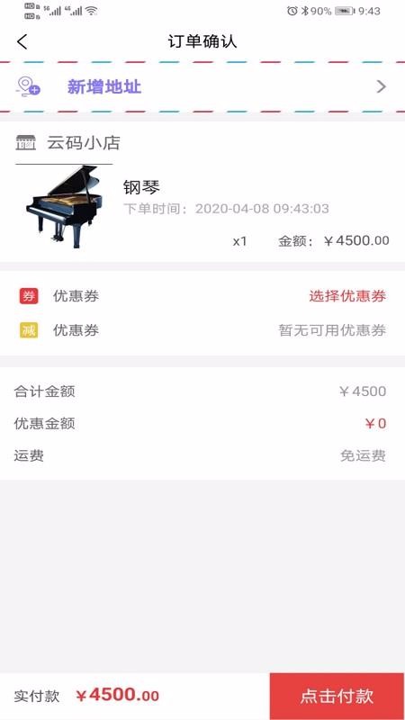 ѧ֧�����°�������� v2.8.2