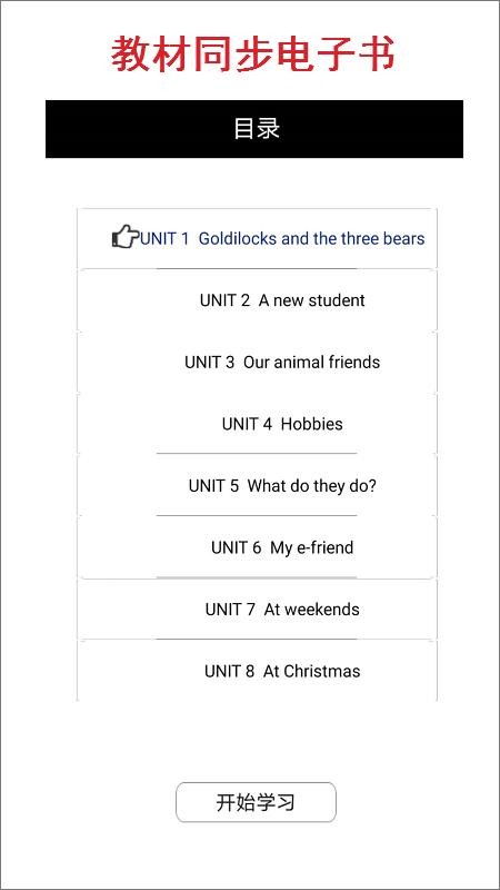 Сѧ���꼶Ӣ�����°�������� v3.1004.3.2