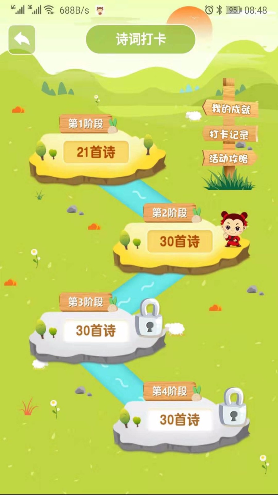 �˶���ѧ���°�������ص�ַ v2.2.0