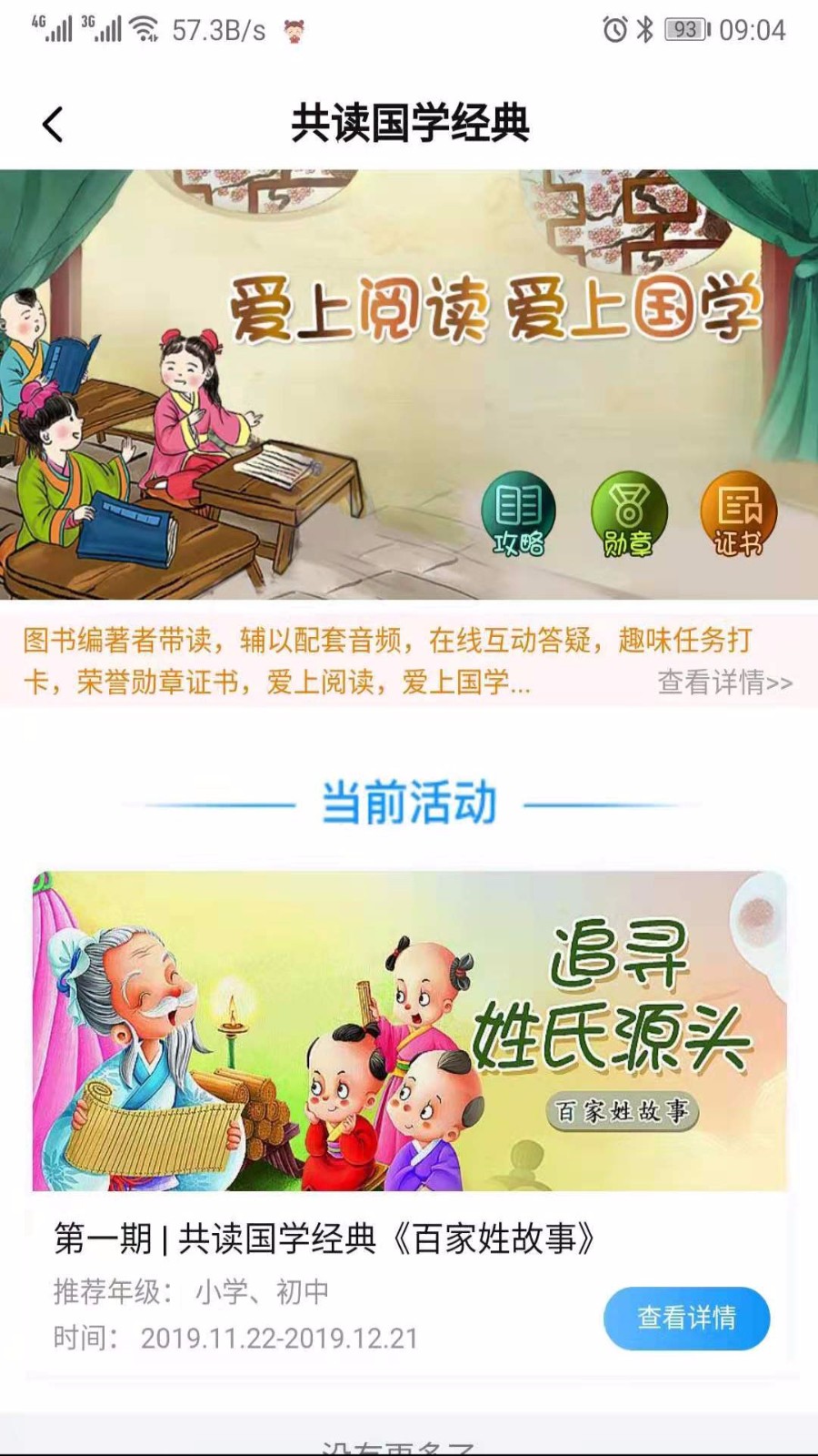 �˶���ѧ���°�������ص�ַ v2.2.0