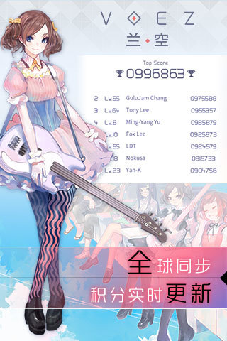 ����VOEZ���°�׿������� v2.0.0