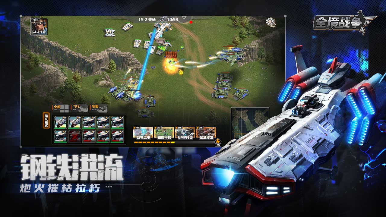 ȫ��ս�����°�׿������� v1.0.61