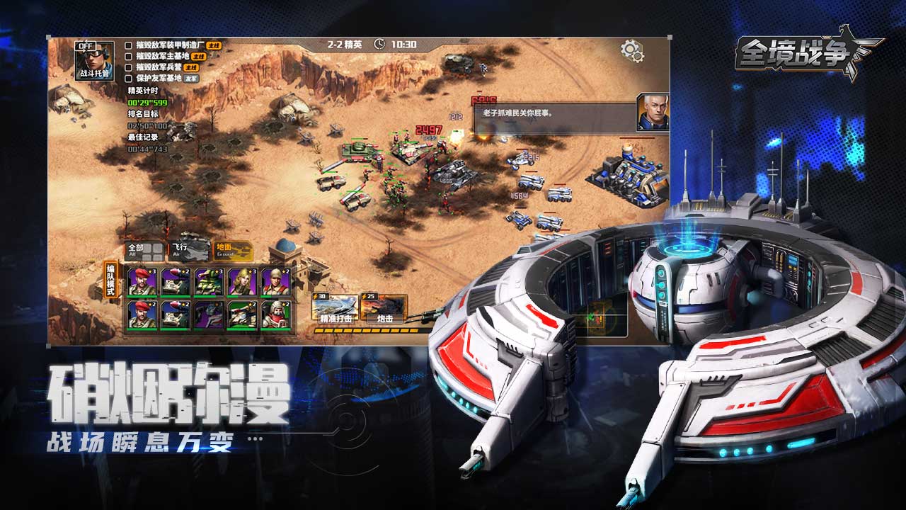 ȫ��ս�����°�׿������� v1.0.61