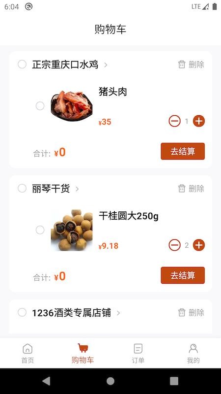 1236ȫ����Ӧ�����°�������� v1.0.1