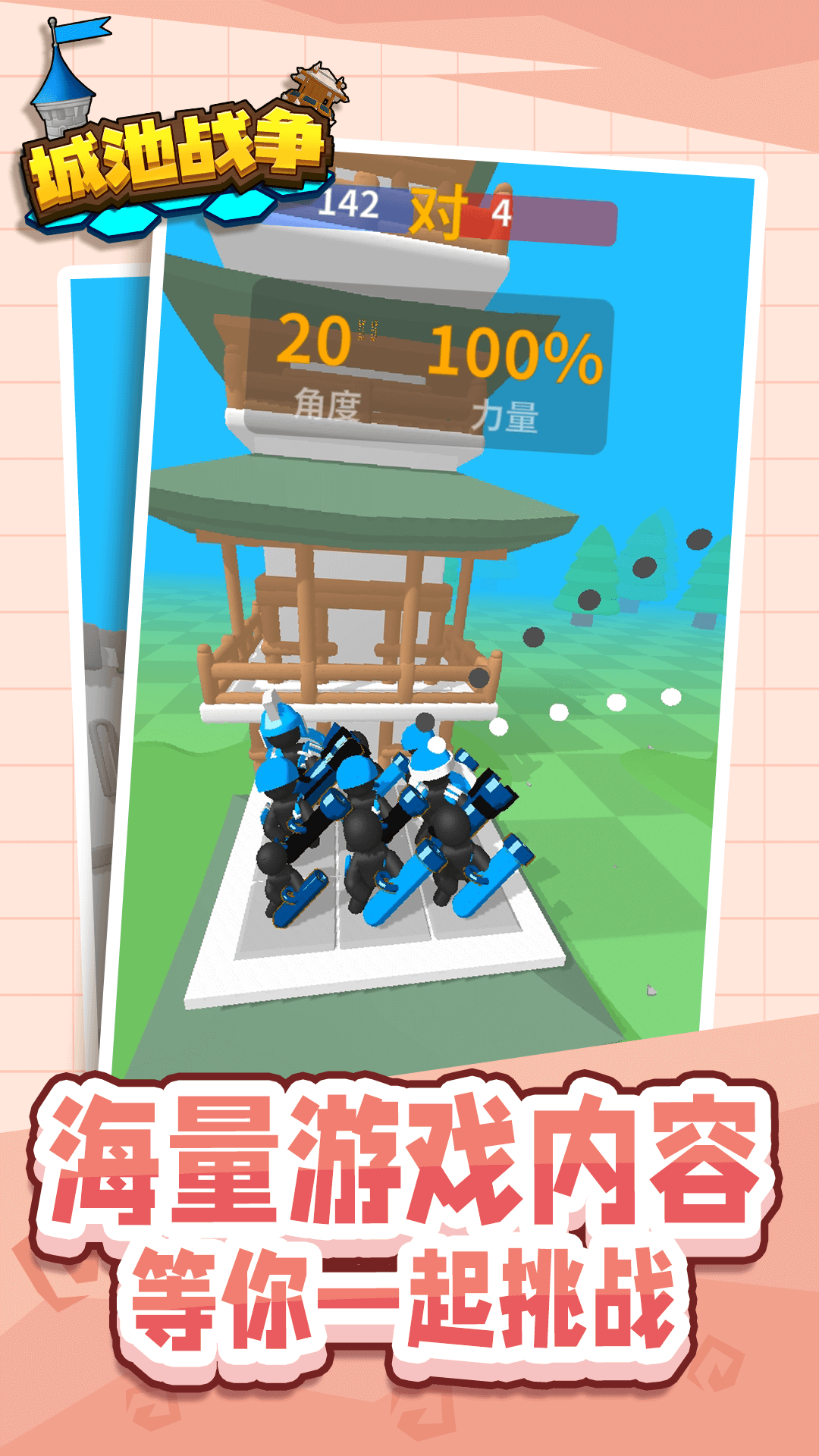 �ǳ�ս�����°�׿������� v1.1.1