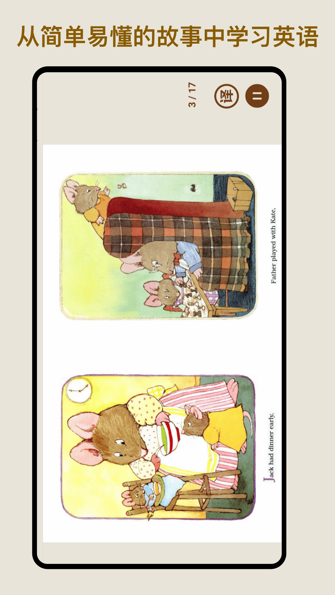 ���Ӣ��汾��׿������ v1.1.0