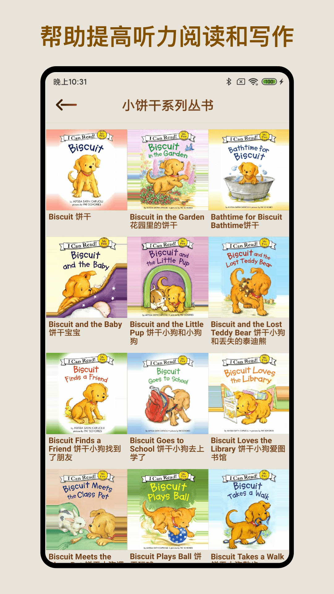 ���Ӣ��汾��׿������ v1.1.0