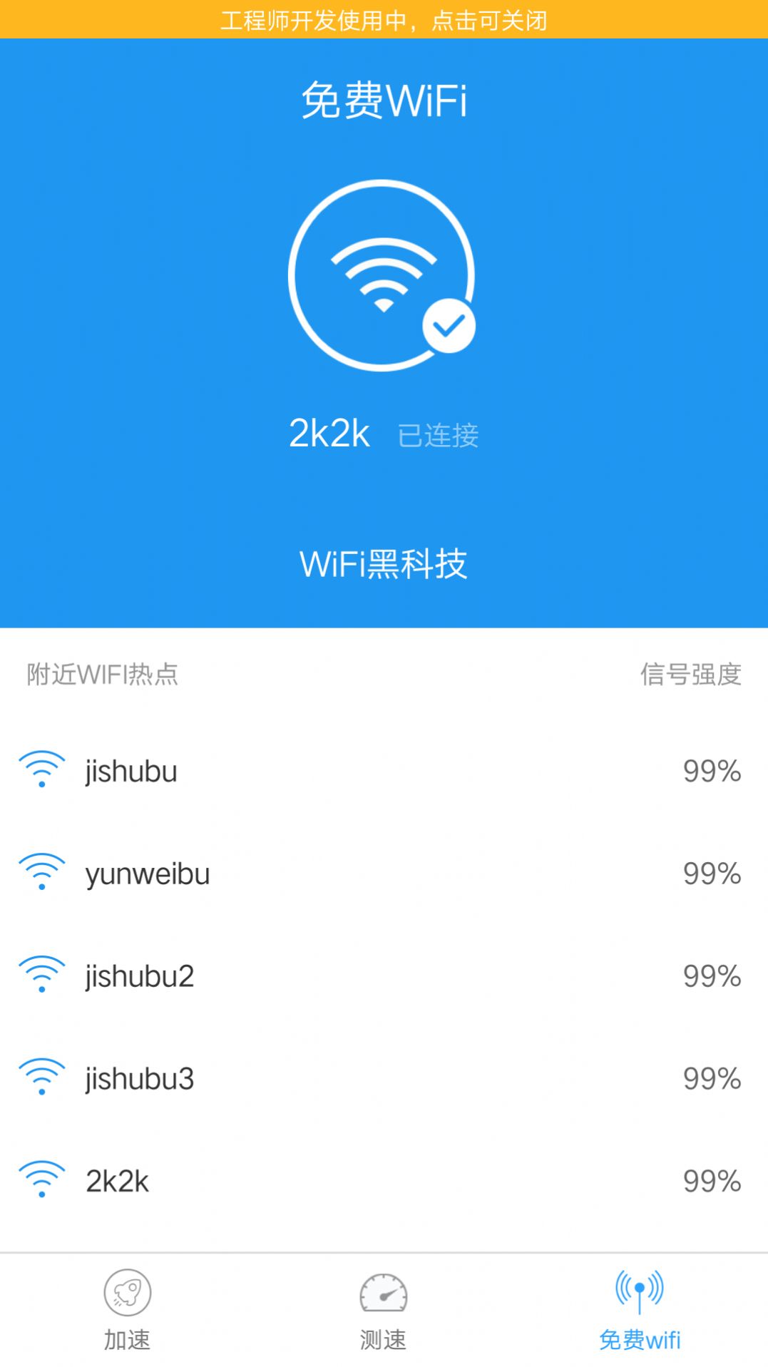 wifi����С���ְ�׿������ v1.0
