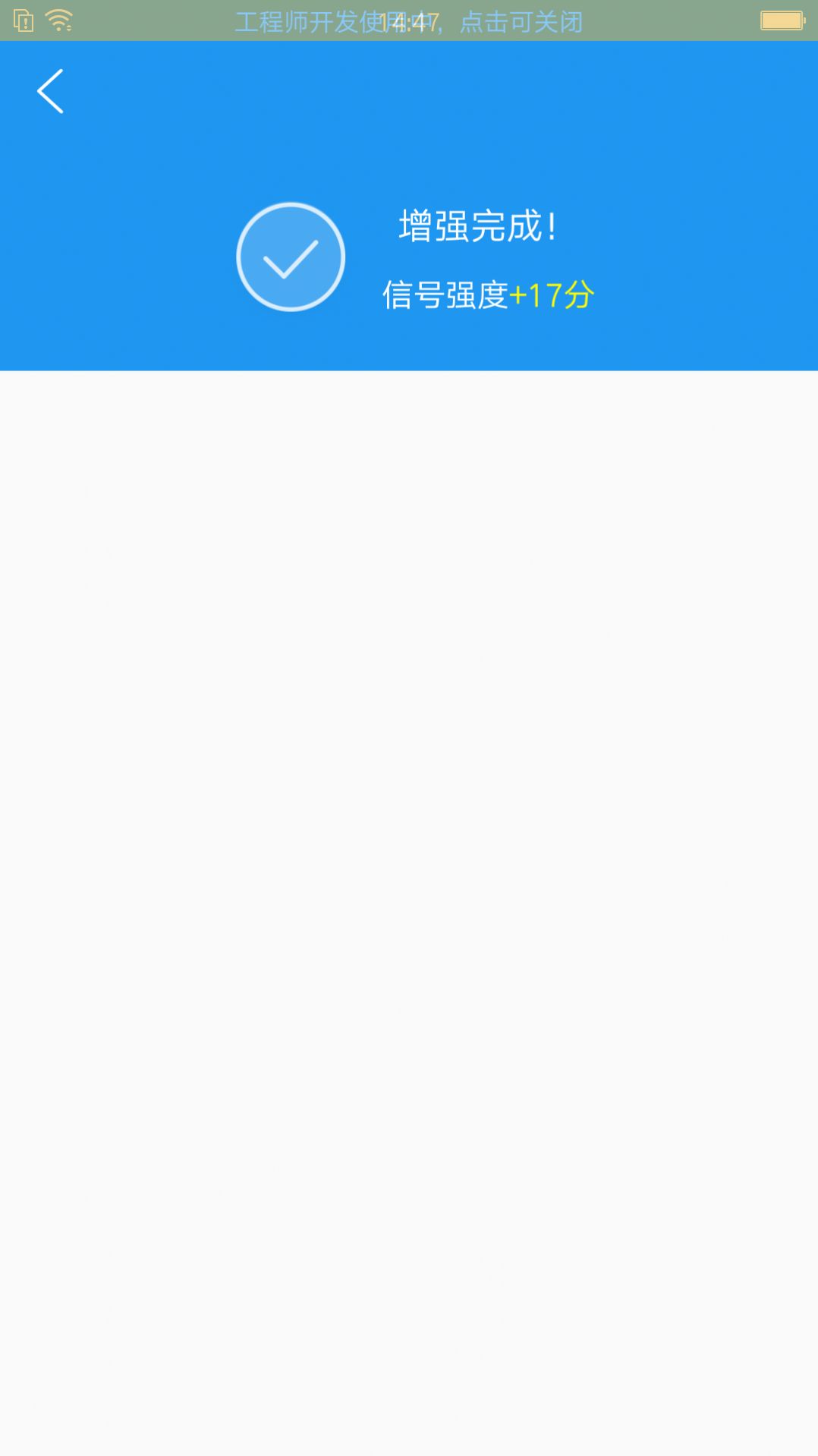 wifi����С���ְ�׿������ v1.0