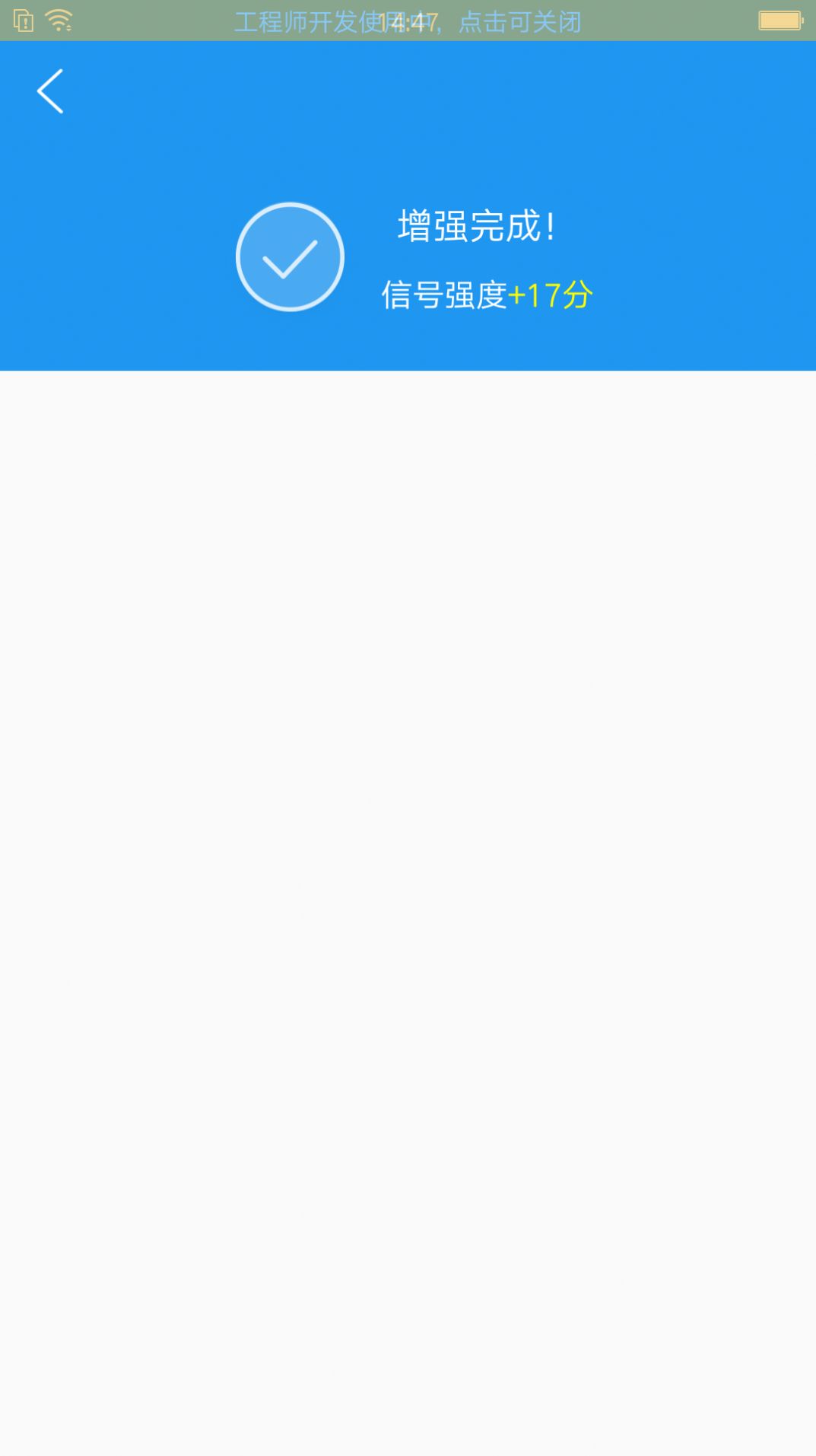 wifi����С���ְ�׿������ v1.0