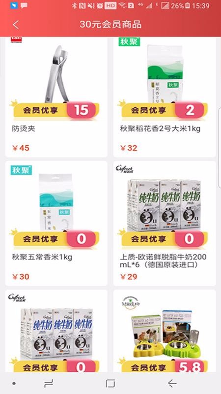 e�ҹ�VIP���°�������� v2.2.19