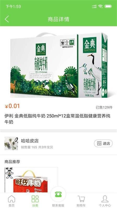 88�׹�����ƽ̨���°�׿��������� v1.8.2