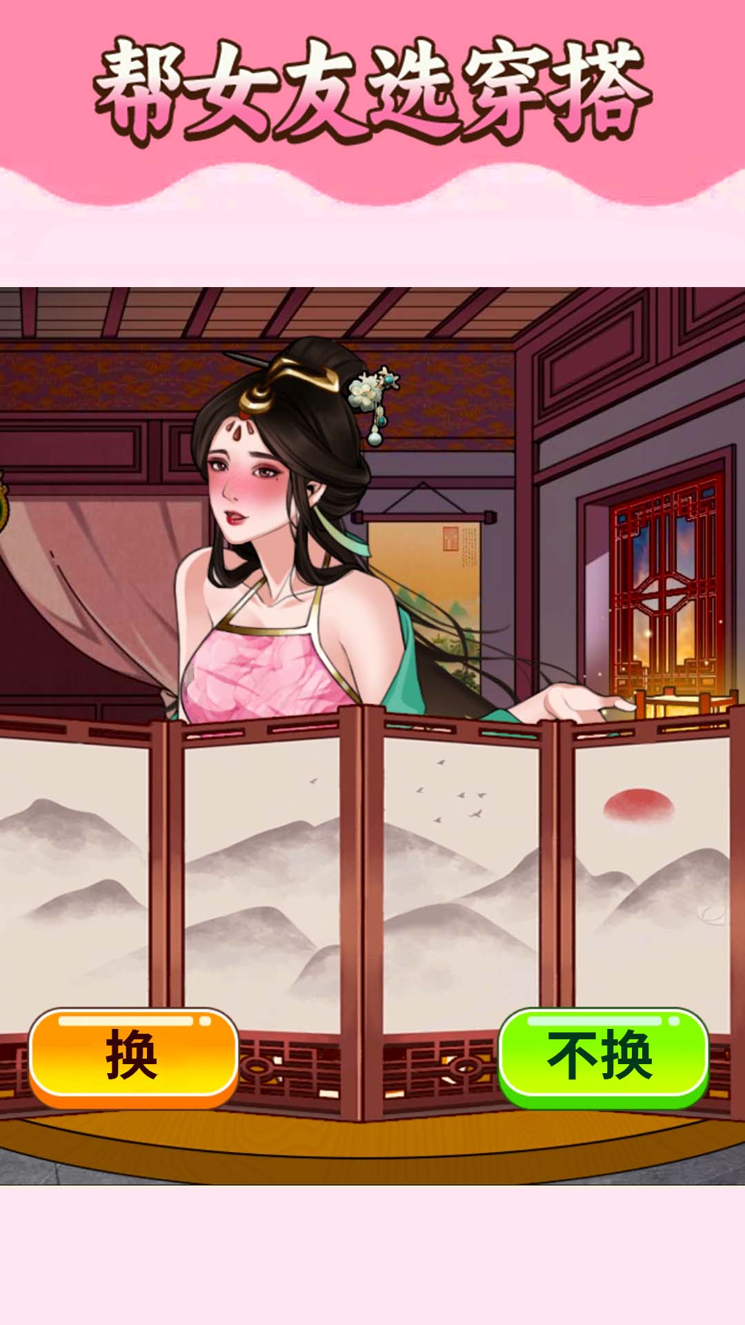 ��ѡŮ�Ѵ��׿���°����� v1.0