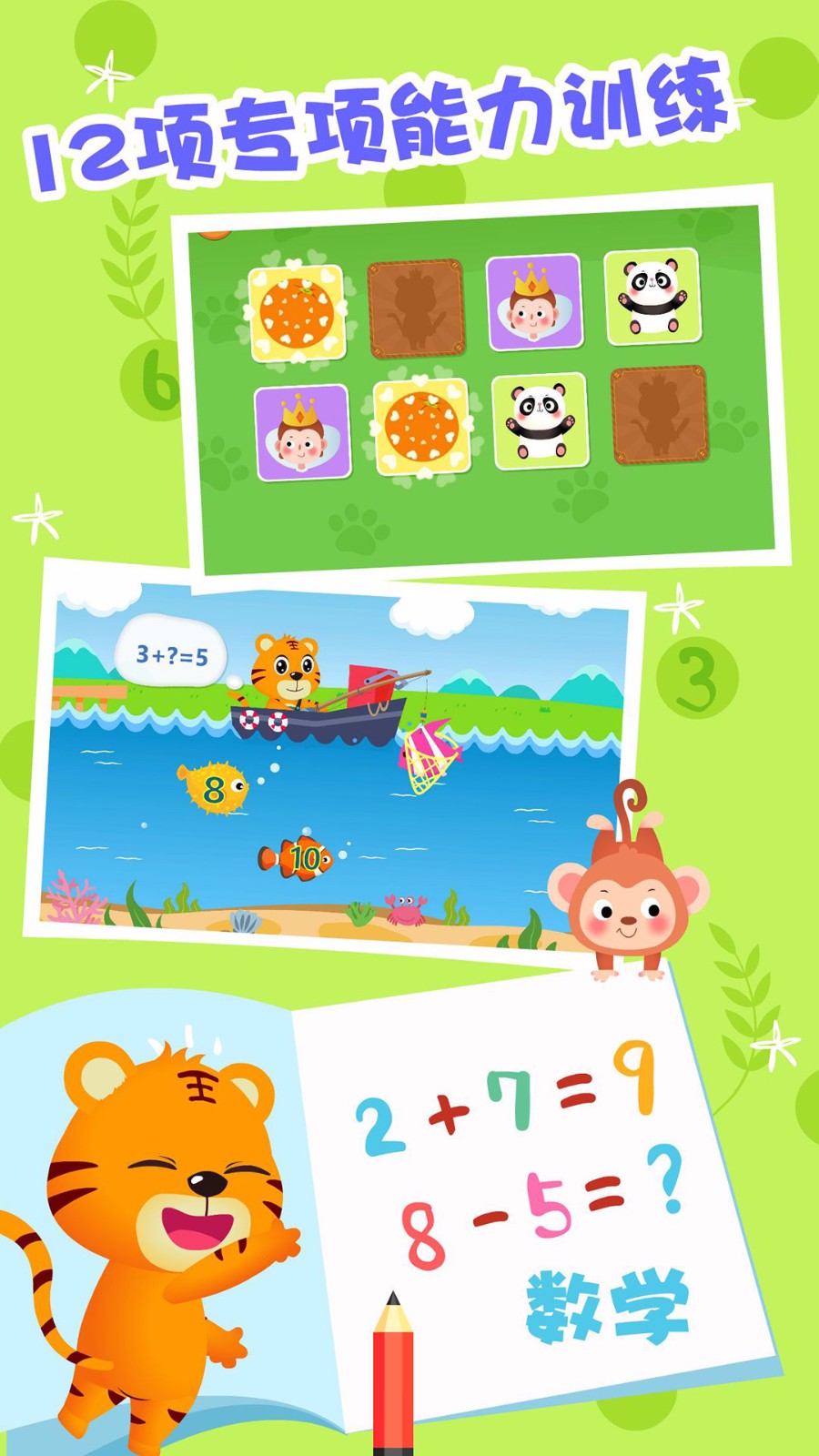 ���ֻ���ѧ���°�������� v1.9.1