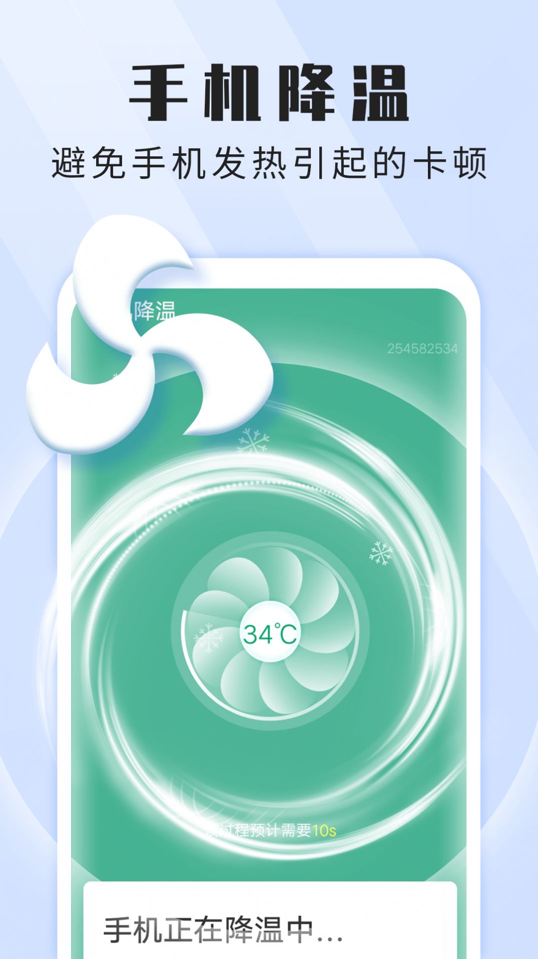 ѩѩ����wifi�ܼҰ�׿������ v1.0.0