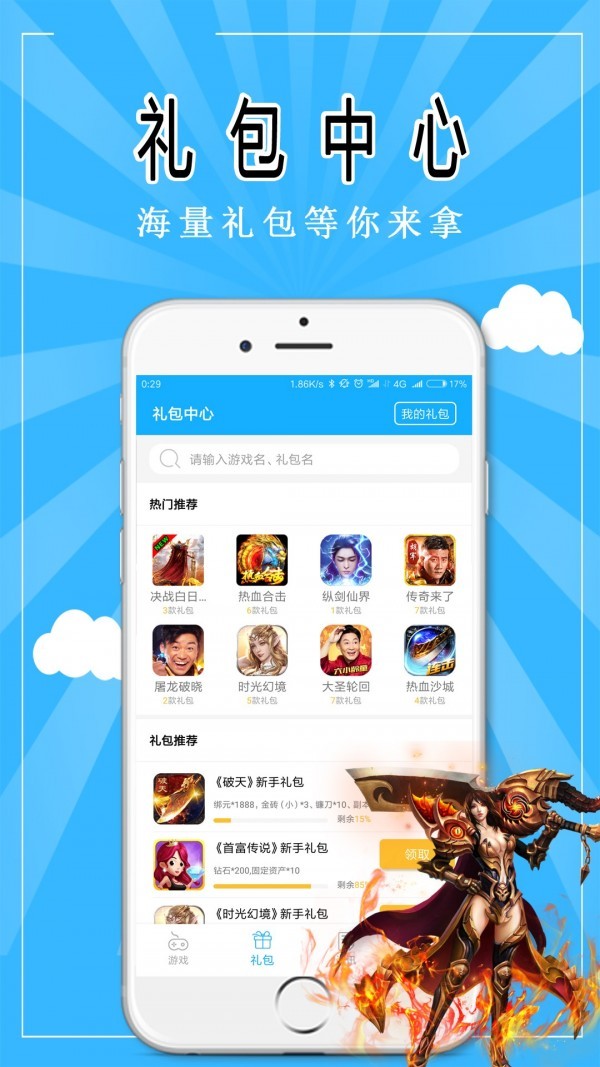 ��6��Ϸ�а�׿���� v1.5.2