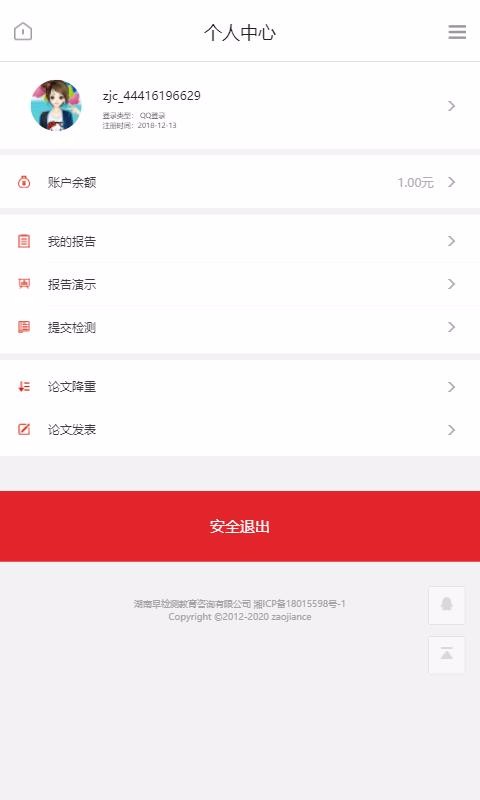 �������Ĳ���ϵͳ���°�׿��������� v1.0.6