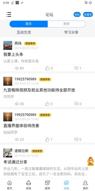 ʦ��������°�׿������ v1.2.3