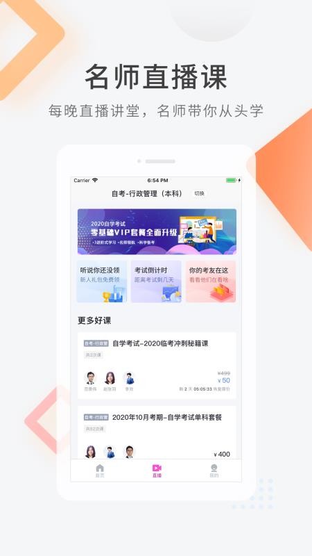 ��ѧ���Կ�������°�������� v4.9.3