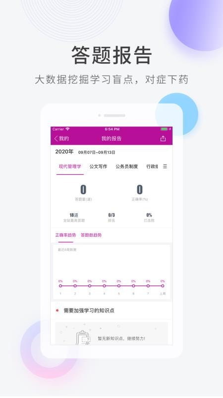 ��ѧ���Կ�������°�������� v4.9.3