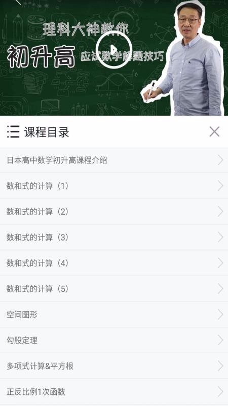 �ձ���Уͨ���°�������� v1.3.3