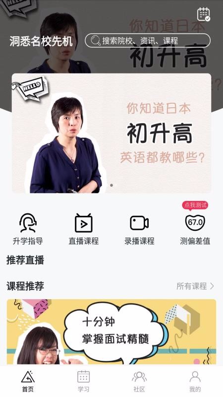 �ձ���Уͨ���°�������� v1.3.3