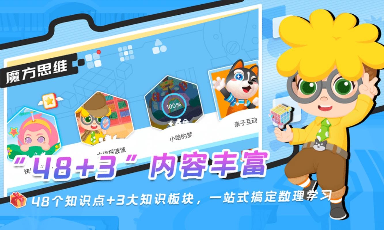 ħ��˼ά���°�������� v1.00.00