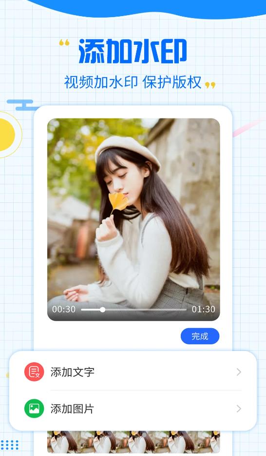 һ������ˮӡ��׿������ v3.2.4