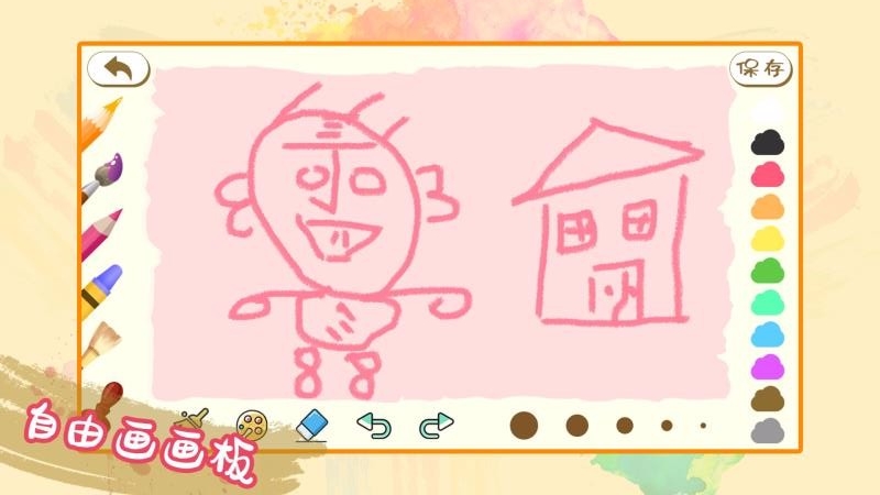 ��ͯ�滭�������°�׿������� v1.0.0