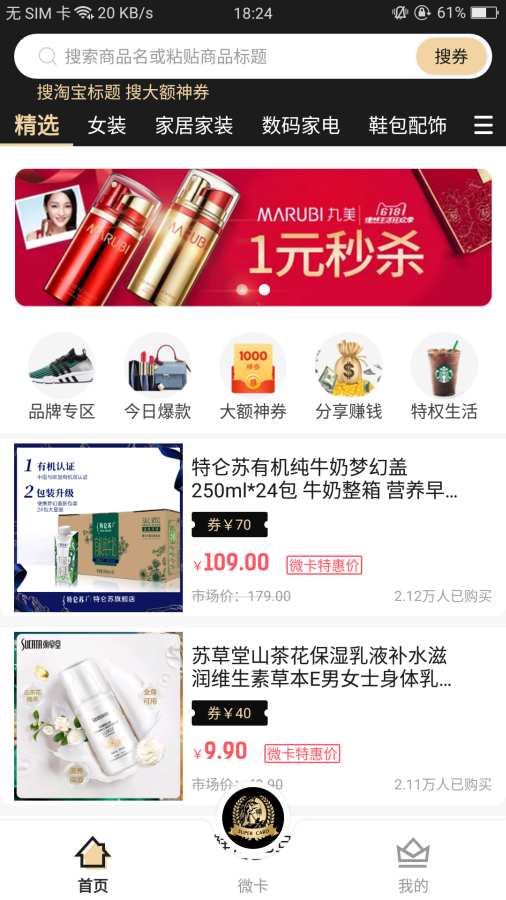 ����΢�����°�������� v2.5.9