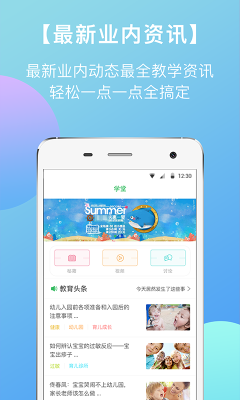 ����΢У��ʦ�����°�������� v5.3.52