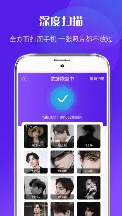 ���ݻָ��ֻ��ܼҰ�׿������ v4.215