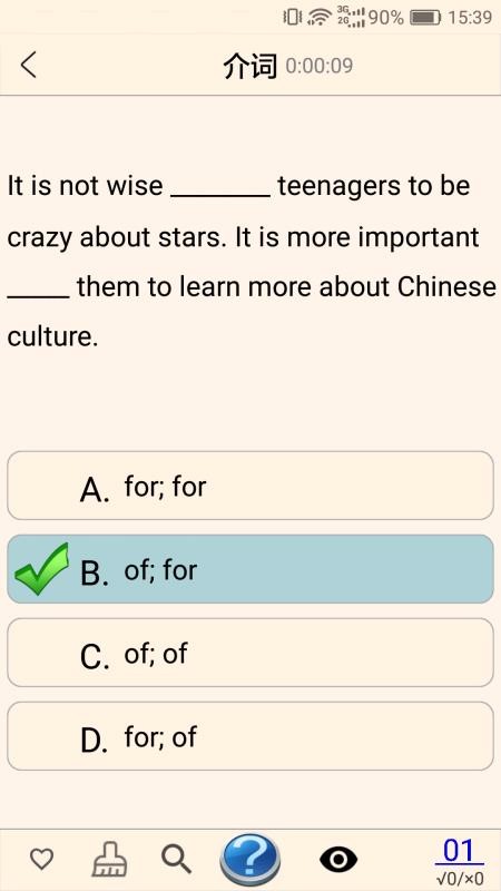 ��ѧӢ���﷨���°�������� v2.9.8