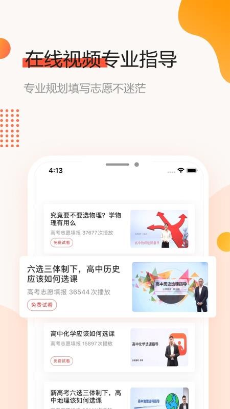 �߿�־Ը���ʦ���°�������� v1.0.4