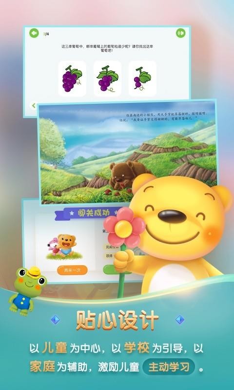 ���ѧ�ý�ʦ�����°�������� v1.4.1