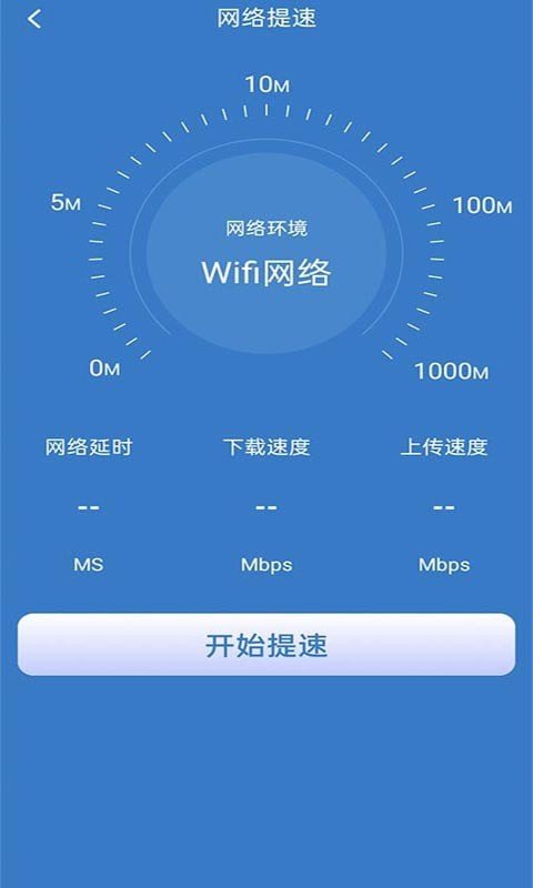 ����WiFi�ܼҰ�׿������ v1.0.1