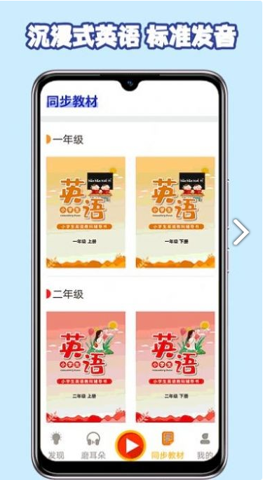 ��ͯӢ���Ķ���׿������ v2.2