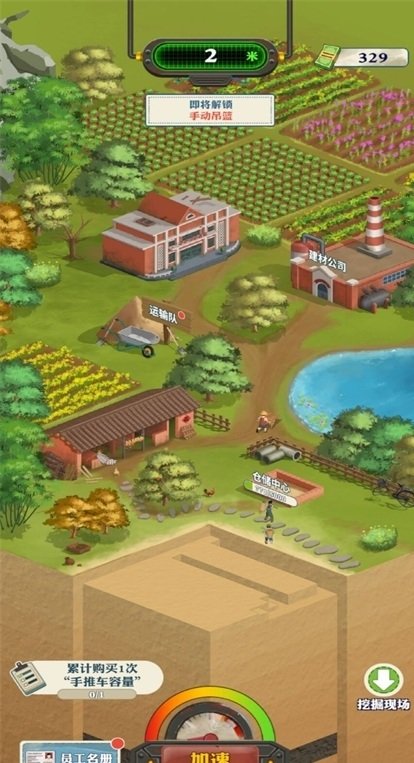 ���������¸�֮·��׿������ v1.2.9