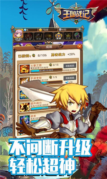 ����ս�����°�׿������� v2.16.3