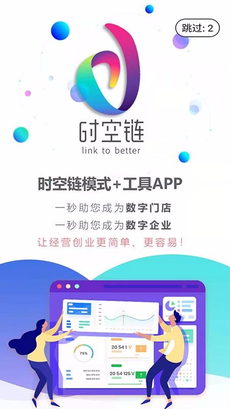 ʱ�������°�������� v2.2.3