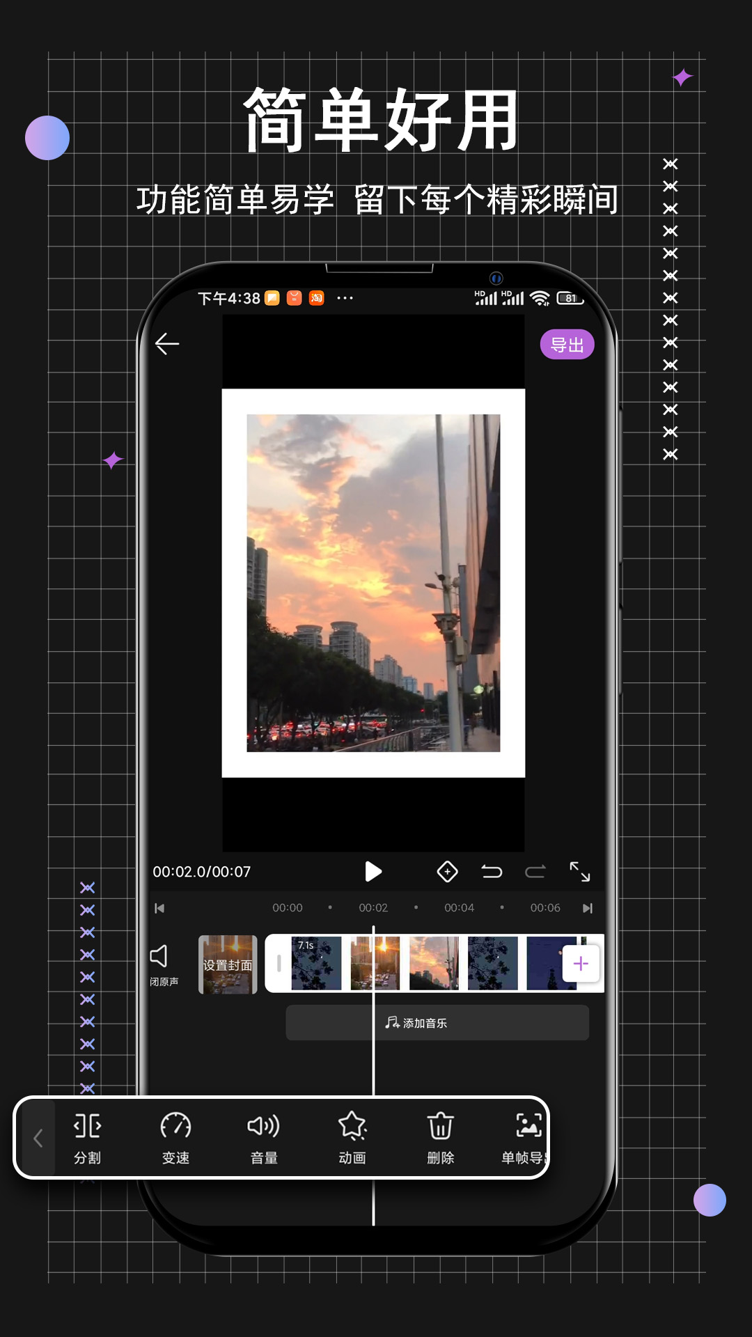 Сʱ������Ƶ�༭��׿������ v1.0