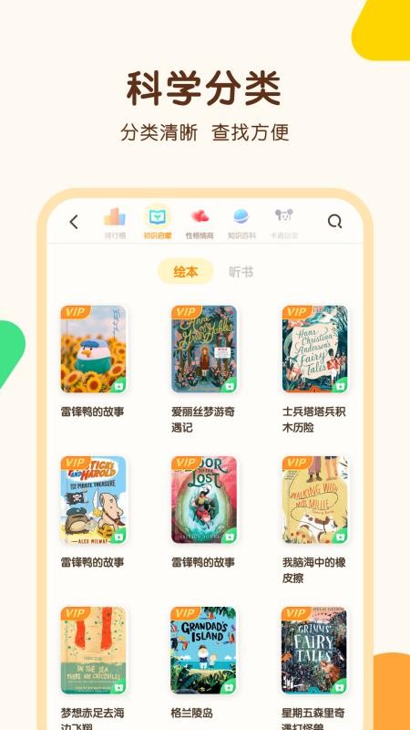 ��ѧ��ͯ�������°�������� v1.0.0