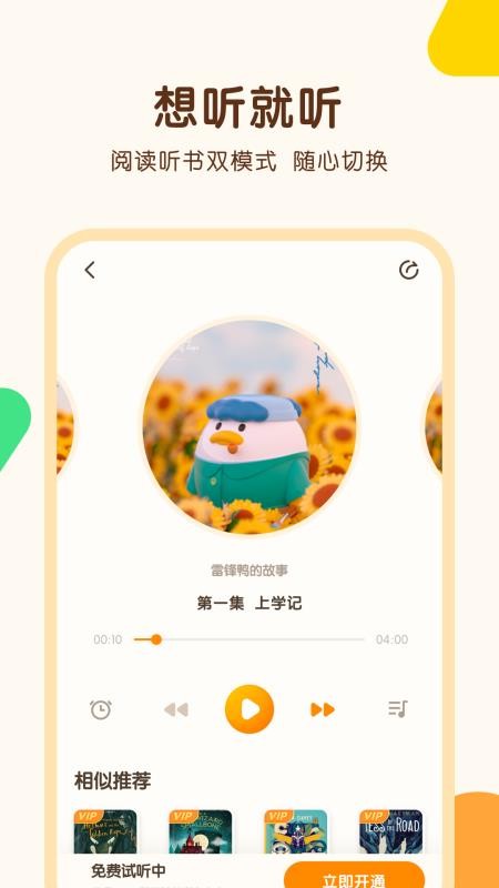 ��ѧ��ͯ�������°�������� v1.0.0