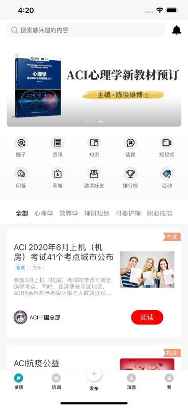 ACI�̸��ֻ�apk��װ������ v1.0.0.41