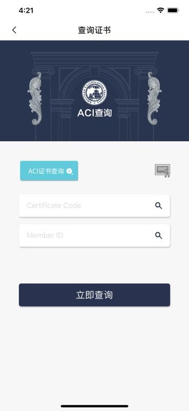 ACI�̸��ֻ�apk��װ������ v1.0.0.41