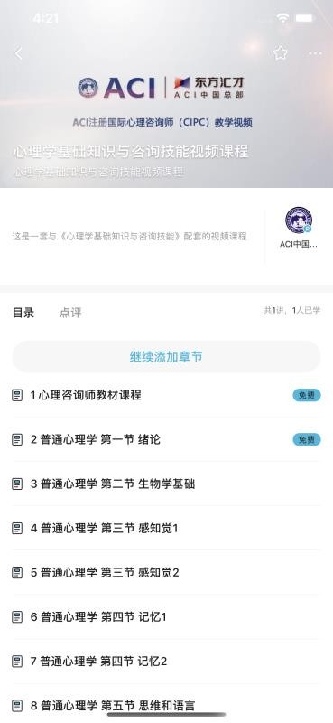 ACI�̸��ֻ�apk��װ������ v1.0.0.41