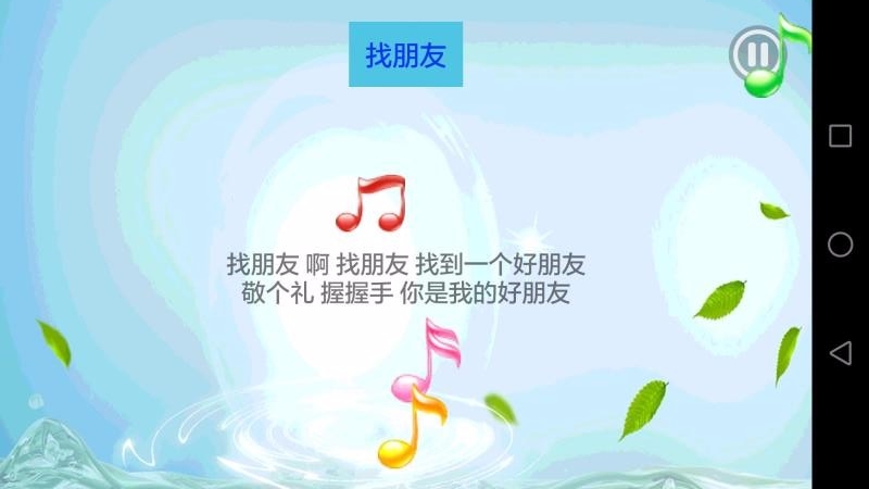 ��ͯѧϰ��԰�ֻ�apk��װ������ v3.2.3