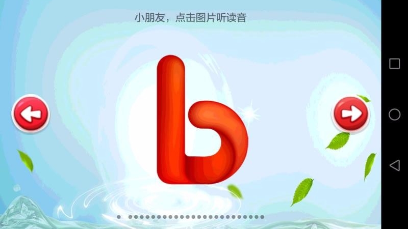 ��ͯѧϰ��԰�ֻ�apk��װ������ v3.2.3